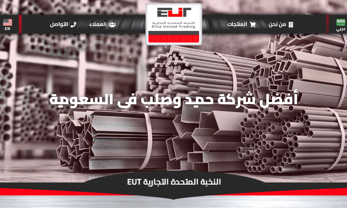 تصميم موقع حديد