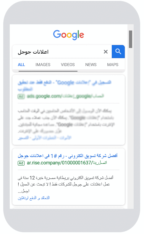 عمل اعلانات جوجل | مصر