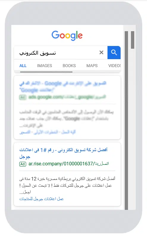 عمل اعلانات جوجل | مصر