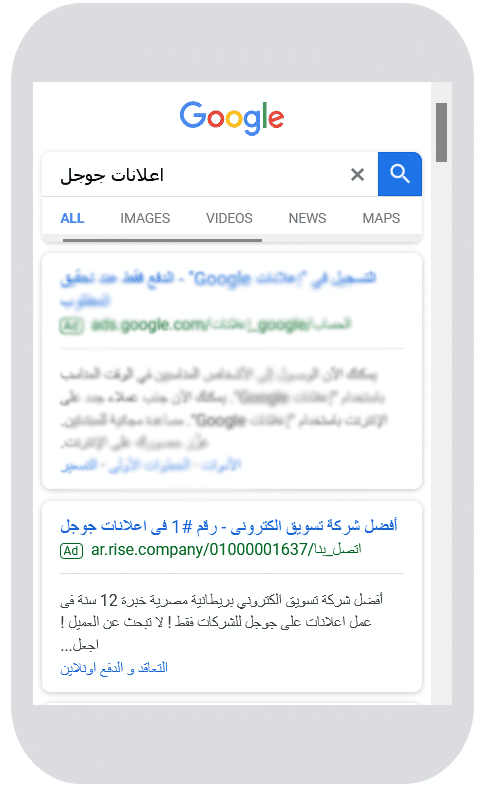 googleadspromote