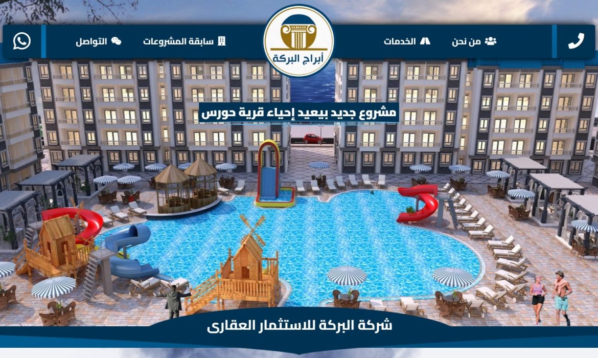 تصميم موقع شركة مقاولات General Contracting 🏗️ تصميم موقع استثمار عقارى Real estate investment 🚧