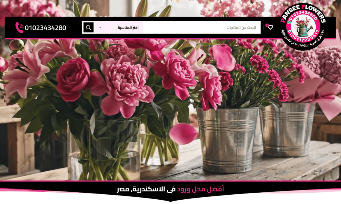 تصميم موقع ورود Flowers Web Design 🌷 تصميم متجر ورد أونلاين 🌸 تصميم موقع محل ورد الإسكندرية, مصر 🇪🇬