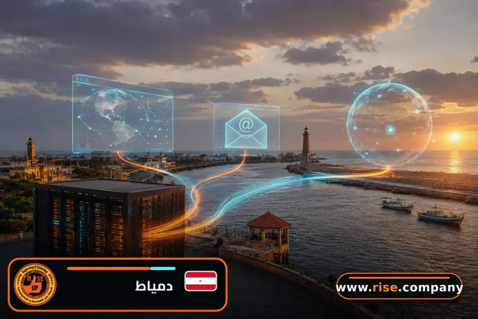 استضافة مواقع وتصميم مواقع وايميلات الشركات في محافظة دمياط